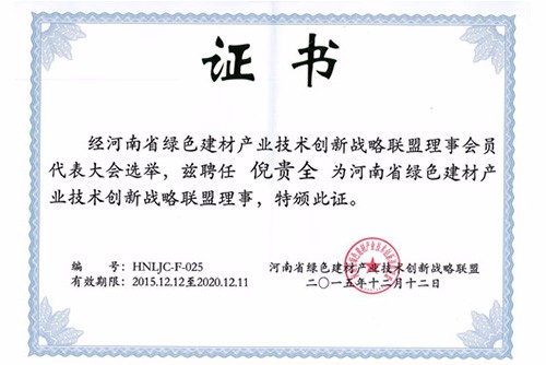 綠色建材產(chǎn)業(yè)技術(shù)創(chuàng)新戰(zhàn)略聯(lián)盟年會(huì)暨發(fā)展論壇在長(zhǎng)春召開