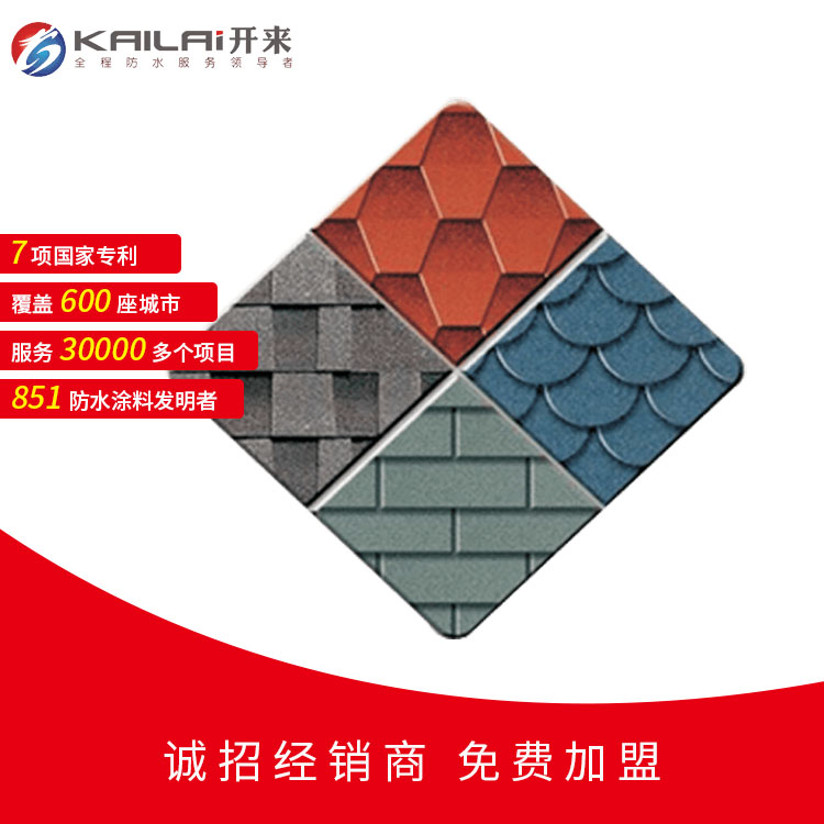 瀝青玩_屋面瓦_油氈瓦