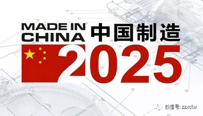 中國制造2025—中國建材制造業發展綱要
