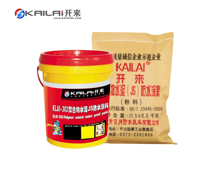 JS防水涂料_開來濕克威防水