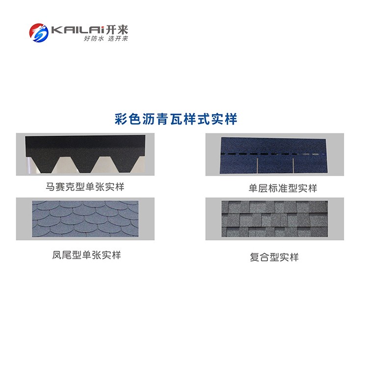 瀝青瓦多少錢一平方？