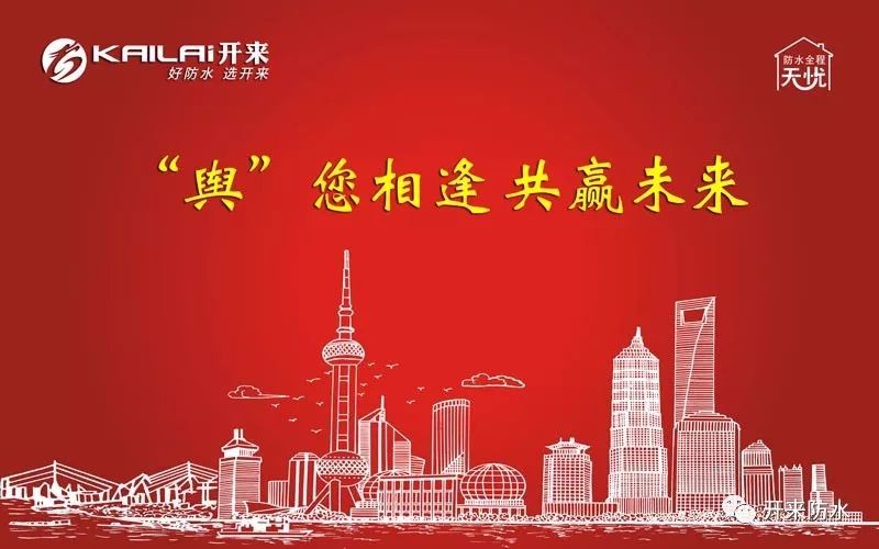 “輿”逢開來，共贏未來