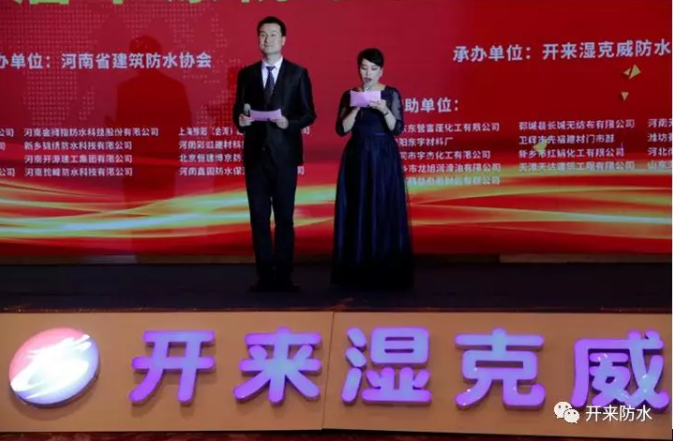 318大會男主持人風采 | 我站在了600多人的舞臺上！