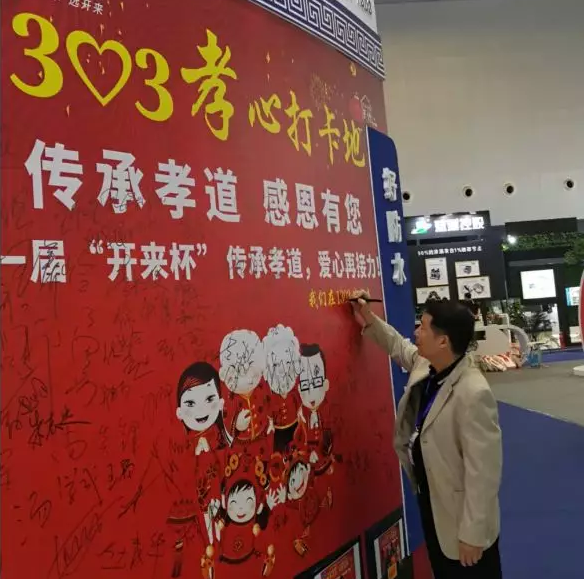 上海化建協(xié)會防水分會副會長，上海建筑防水公司董事長項永平孝心打卡