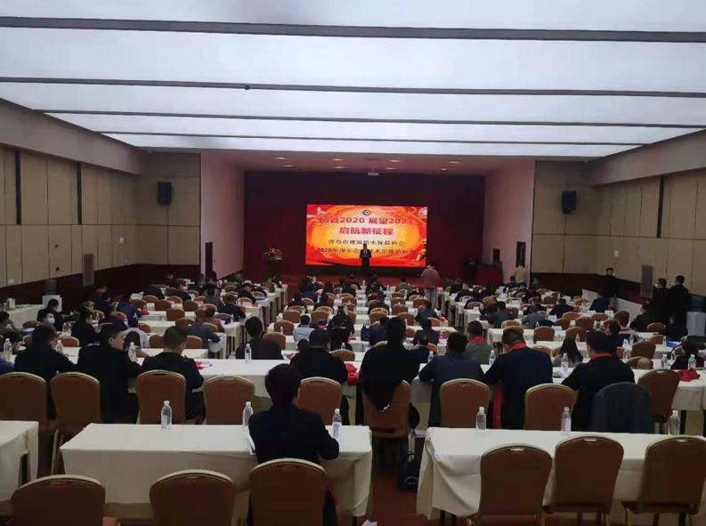上海開來濕克威總工伏新合參會青島市建筑防水保溫協(xié)會2020年度年會