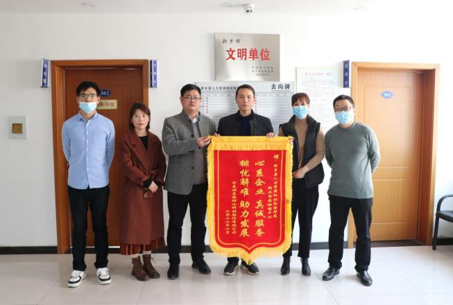 人社服務(wù)暖人心，“開來”致謝送錦旗